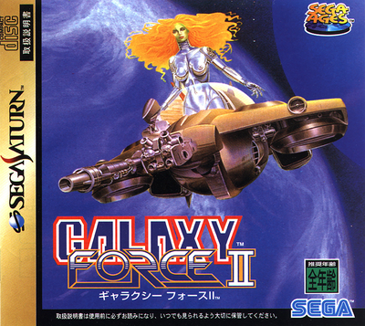 Sega ages   galaxy force ii (japan)